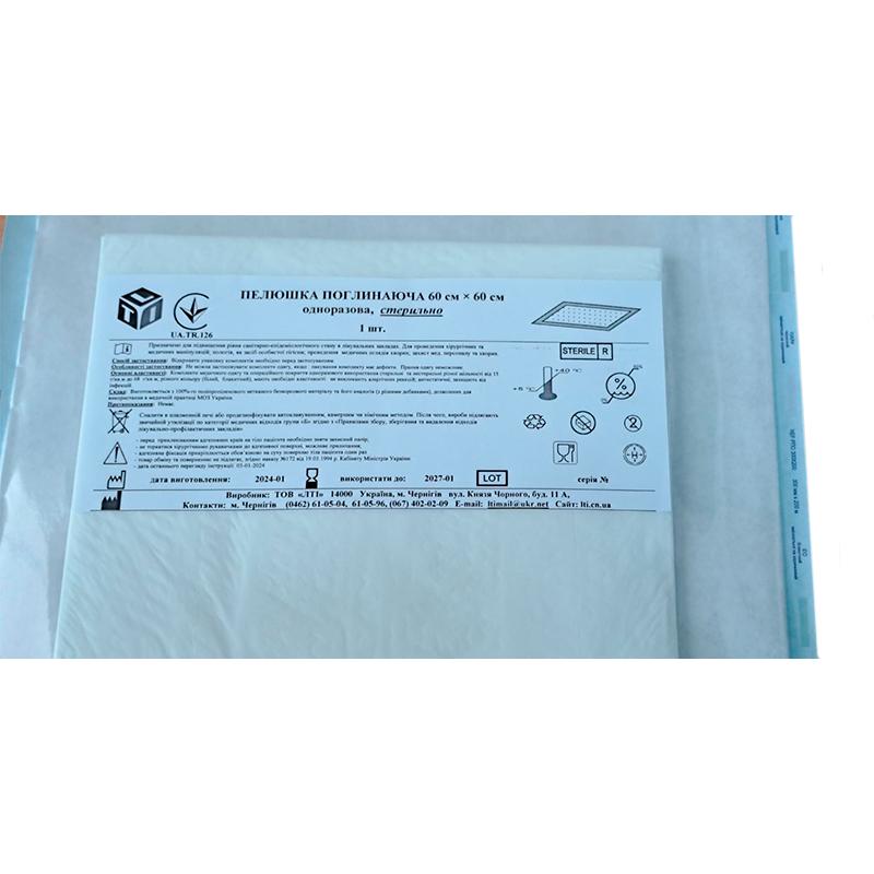 Пелюшка поглинаюча 60 см х 60 см, стерильна